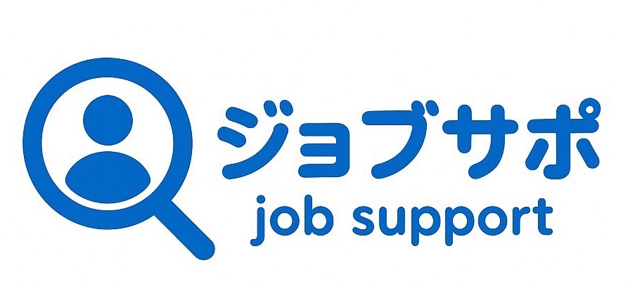 Job Support